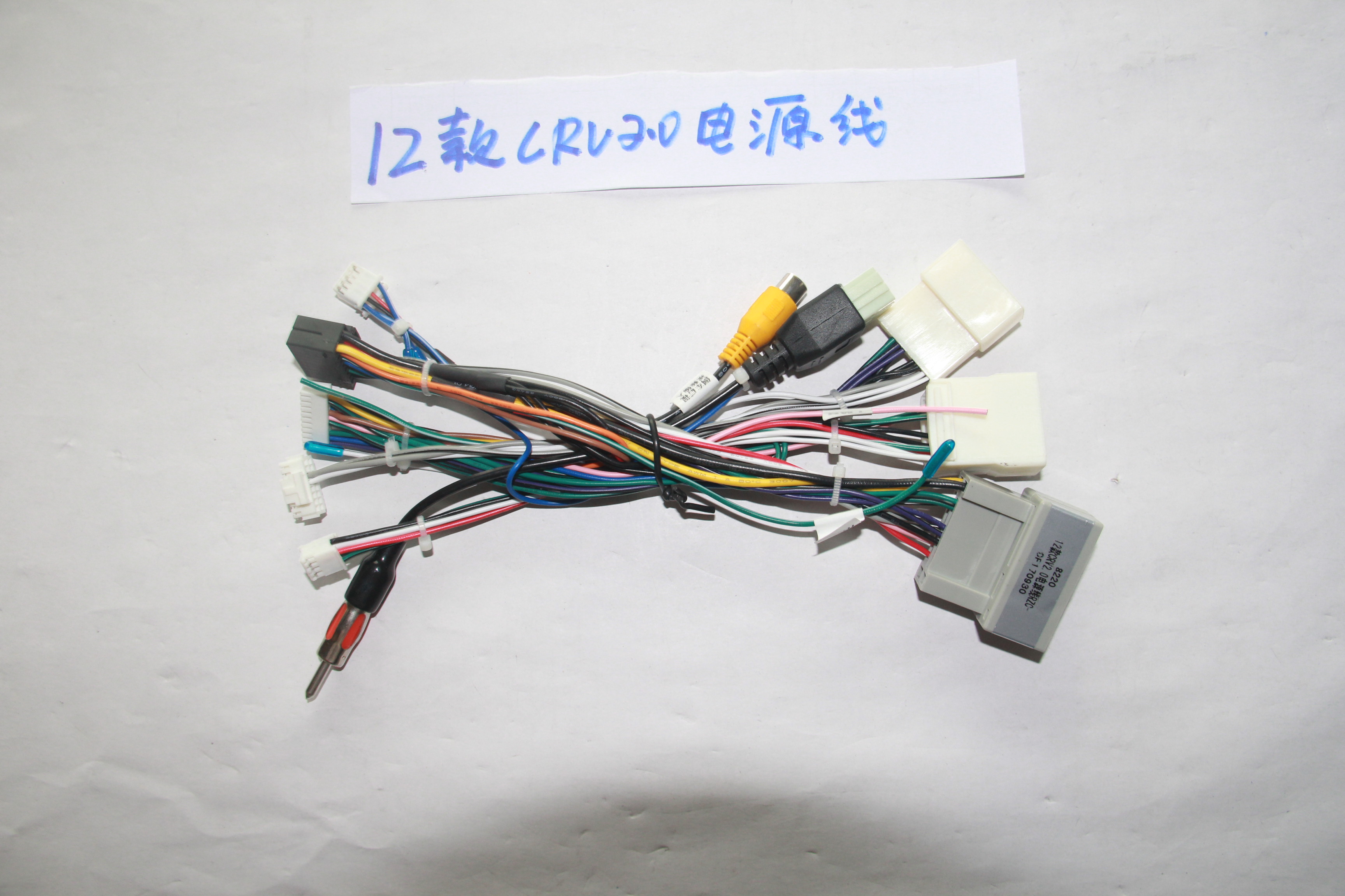 12 CRV2.0 high power cords